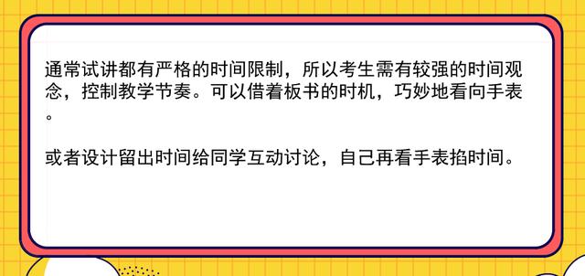 教师资格证面试试讲出错,如何轻松应对呢?
