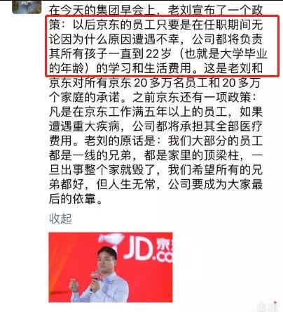 孙宇晨蹭网易热点，5万5万给网友打钱：二维码呢