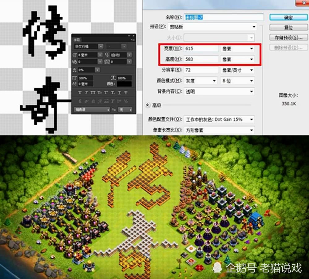 老版本部落冲突的城墙 d04b340c9a80491fb0fd2a0193171a4b.jpeg