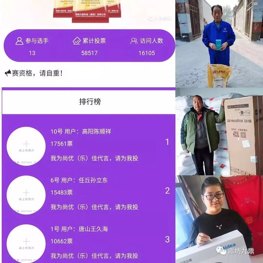 尚优佳视频竞赛集锦