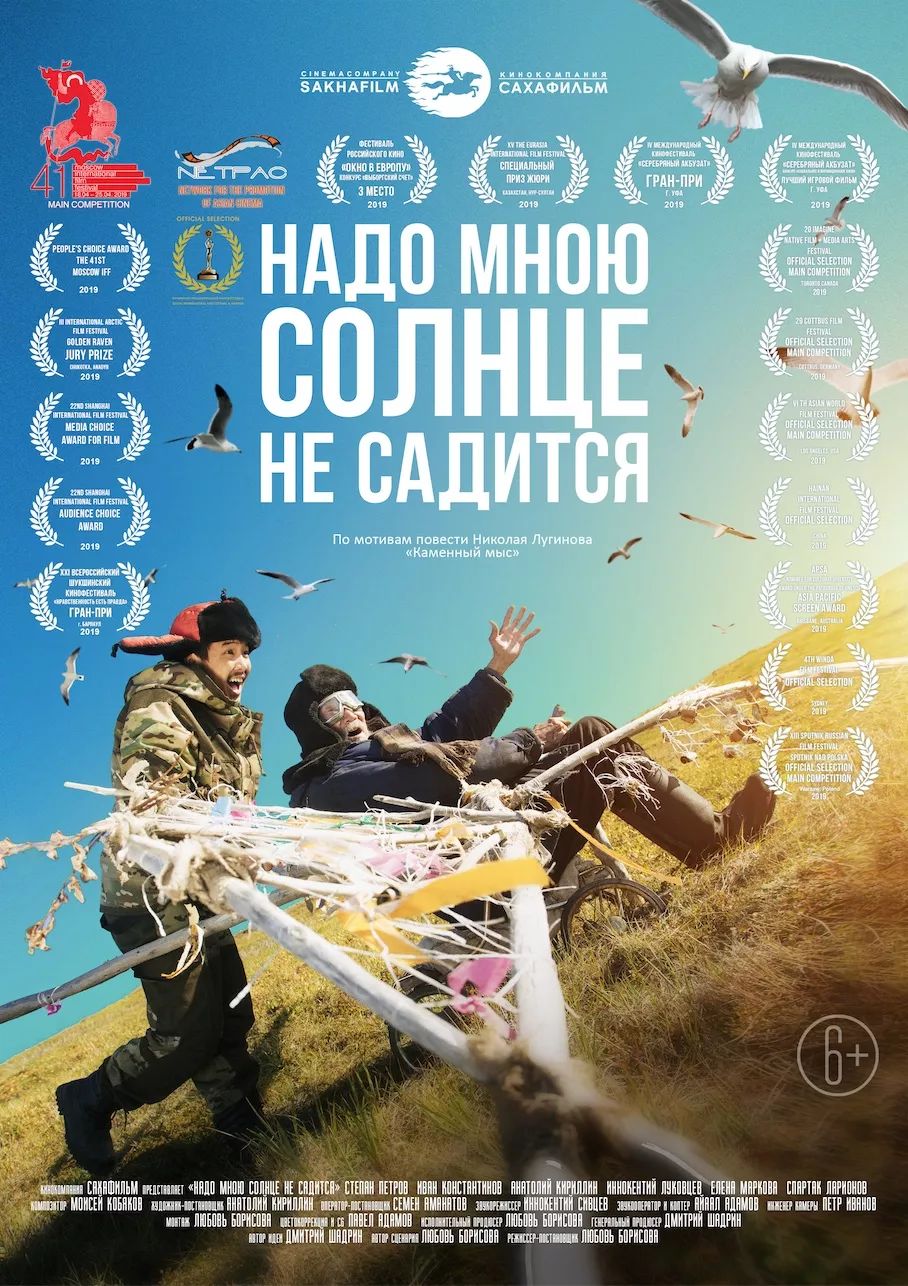 俄罗斯 russia   雅库特语 yakut,俄语 russia   2019   dcp   彩色
