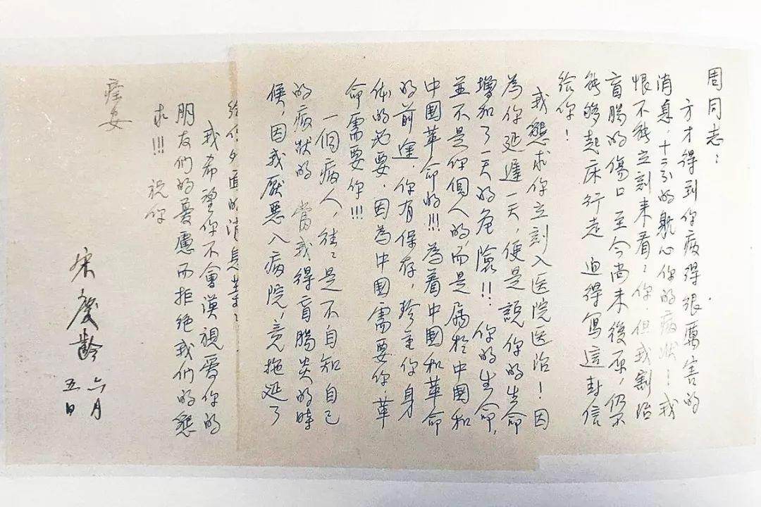 鲁迅在1919丨重校青年之梦第一幕讫