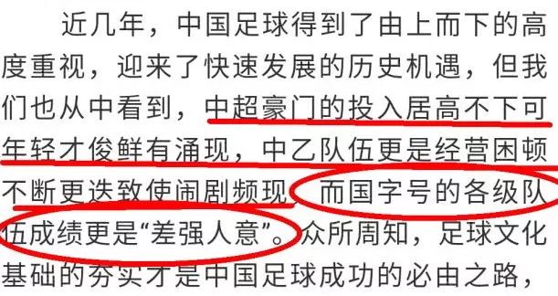 什么强人意成语_成语故事图片(3)