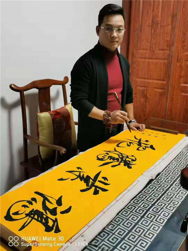 山东省书法家刘海东一级美术师