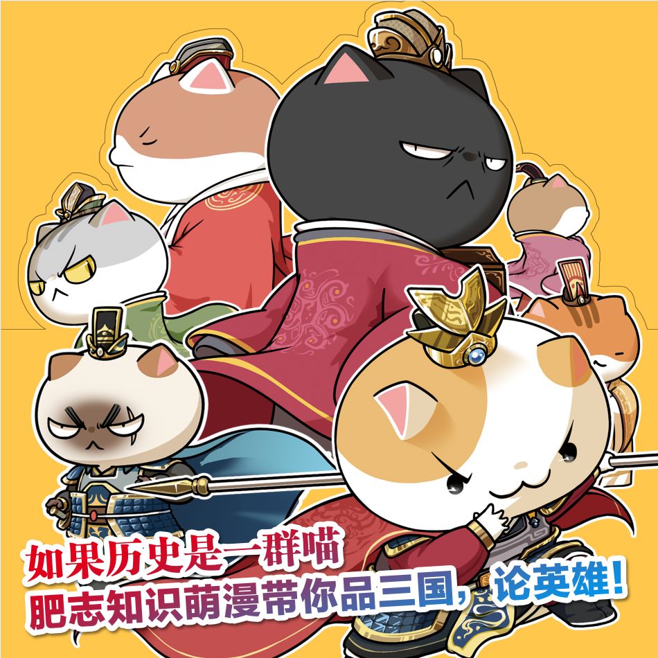 精彩回顾丨《如果历史是一群喵》肥志全国巡签湛江站!喵喵喵