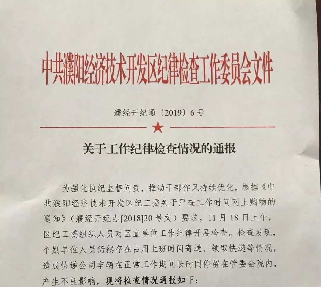 濮阳2018经济总量_濮阳裹凉皮图片