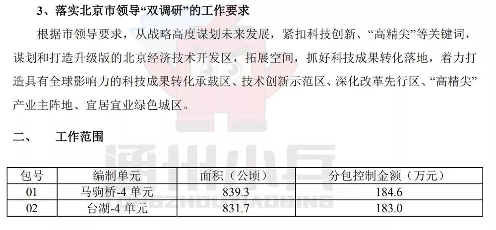 人口发展规划编制_我国人口发展的特点(3)