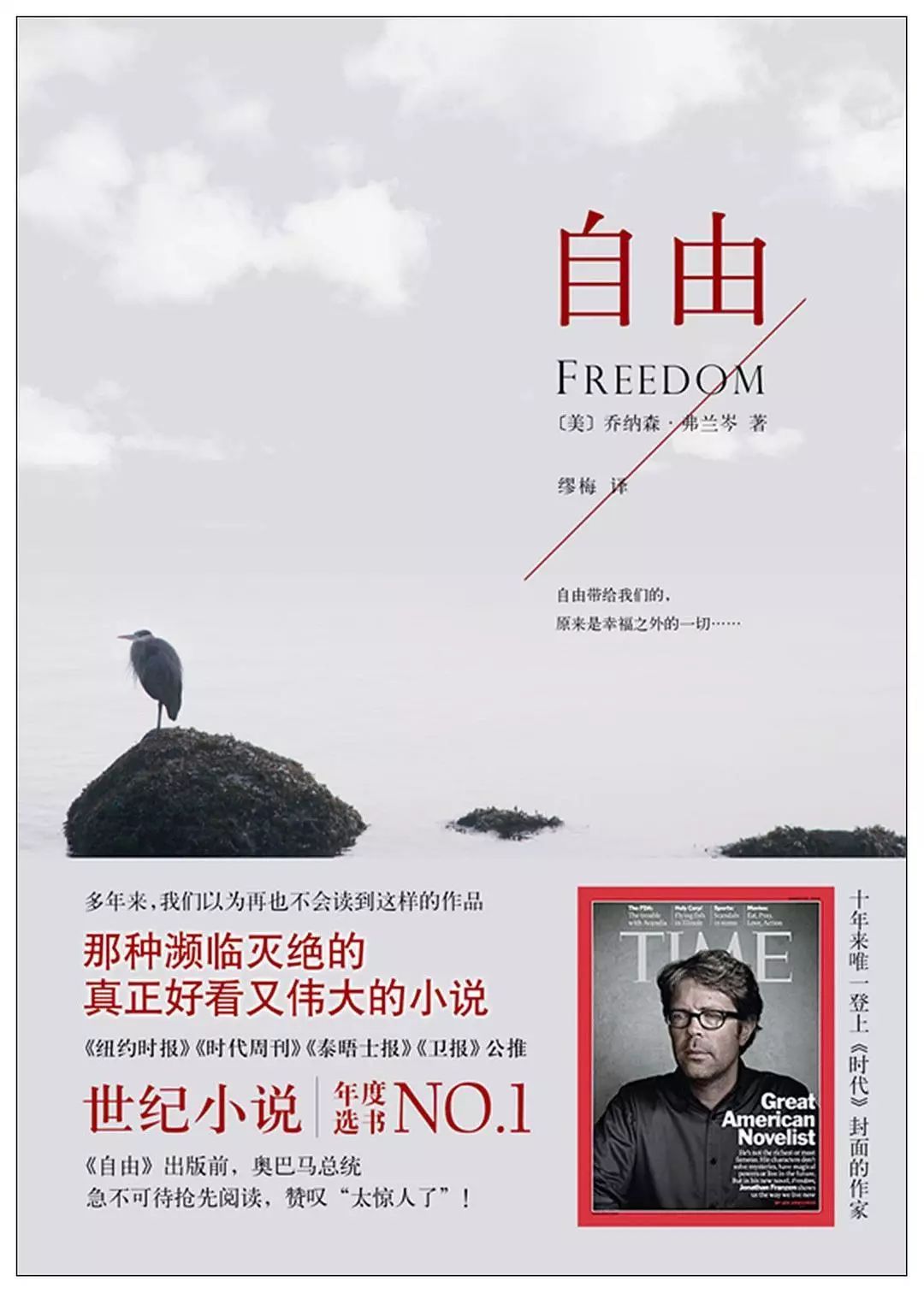 自由之路小说 e019fdc9edfe47f78ae7c49fb5750e2e.jpeg