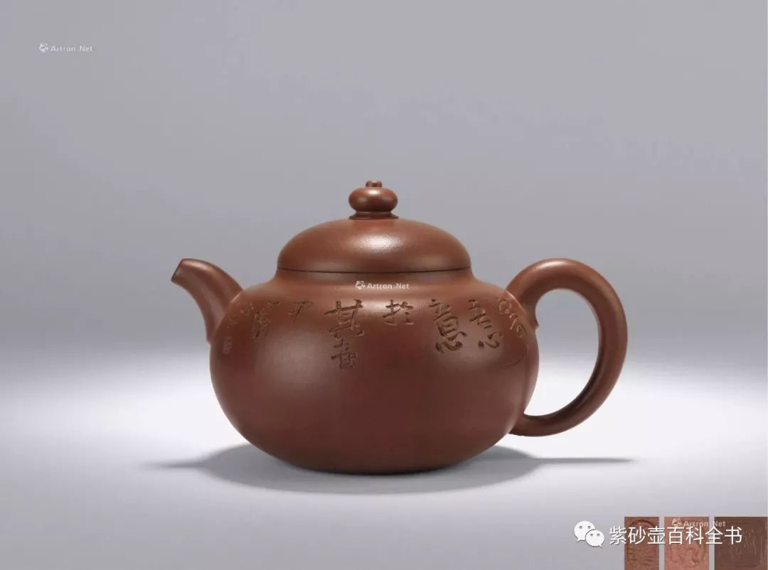 1310 当代 沈瑜婷(沈榆珽)制 福源  估价:rmb 28,000-28,000