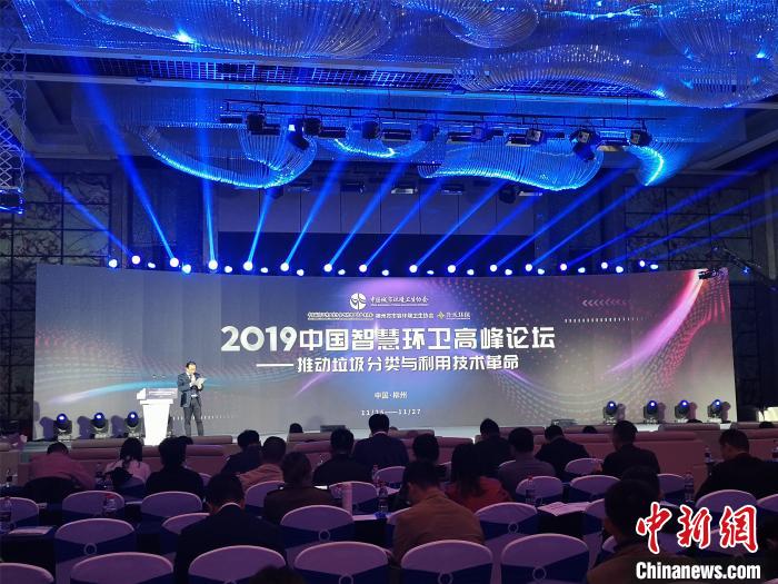 中国智慧环卫高峰论坛广西开幕推动垃圾分类与技术革命