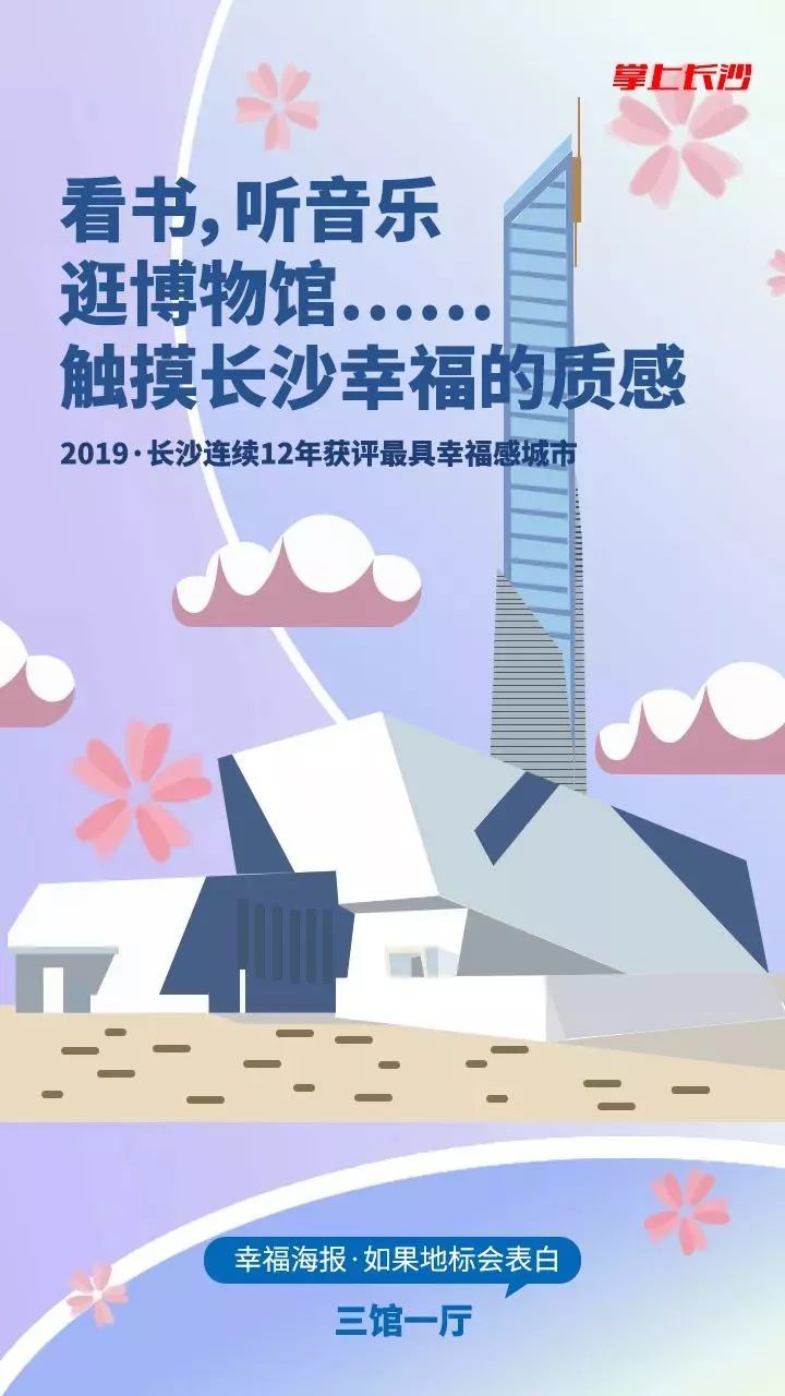 2020长沙人口净流入_长沙,到底有多神奇(2)