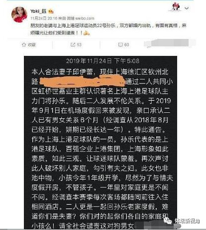 原创上港门将被曝婚内出轨,球迷怒斥不配留在俱乐部,或被重罚!