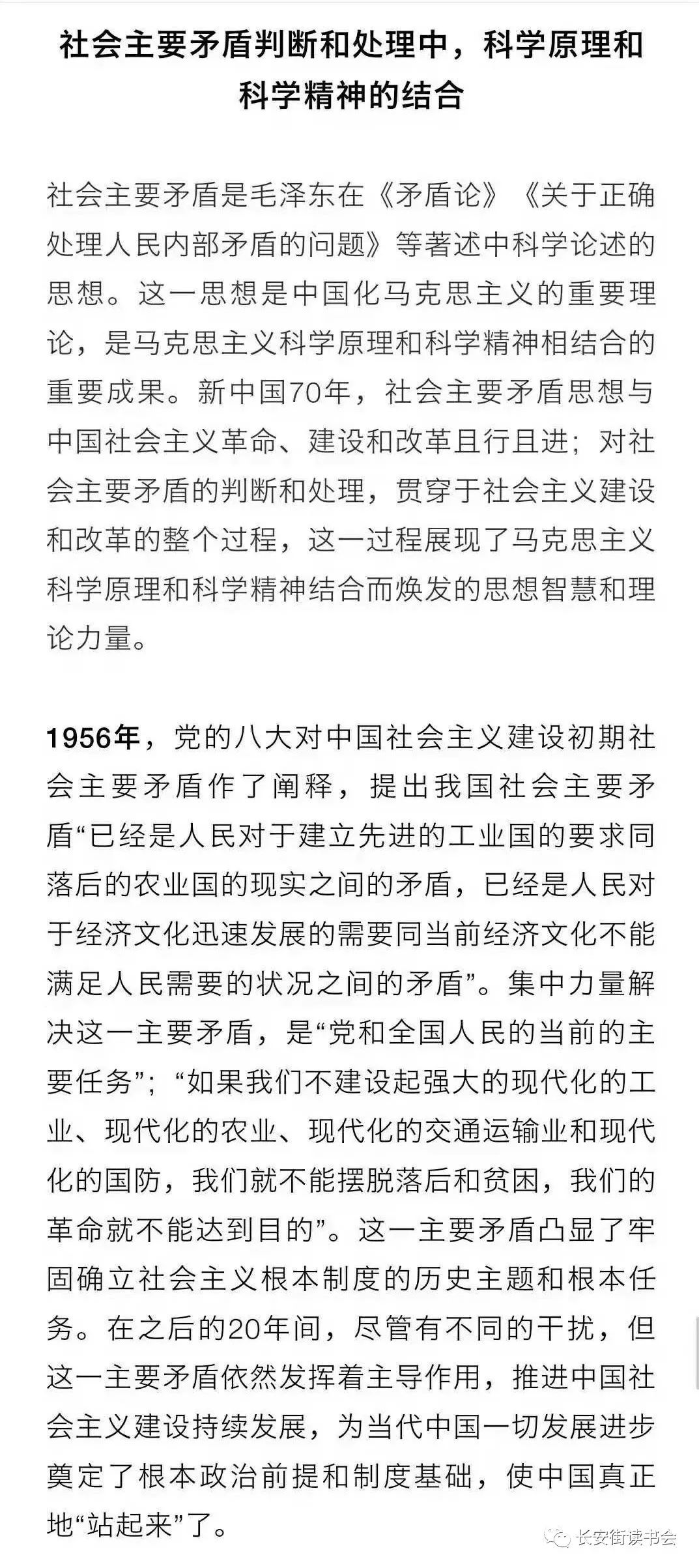 马克思主义原理到底在讲什么(2)