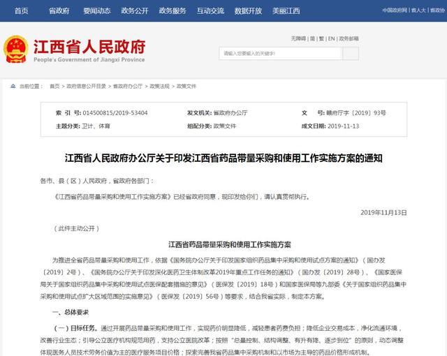 哪里买药比较便宜好用 fd03f3a494b34a43a4929f0aad6dc5bb.jpeg