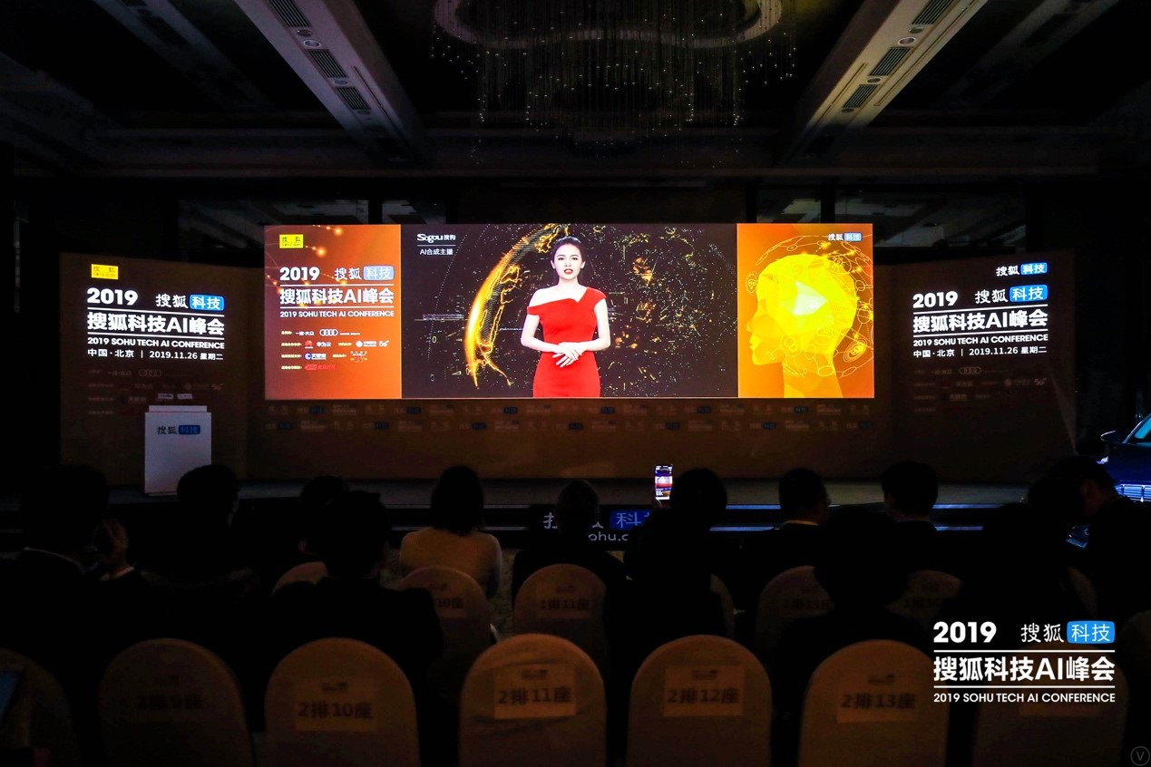 2019搜狐科技AI峰会开幕 邬贺铨、王小川等行业大咖畅谈AI未来
