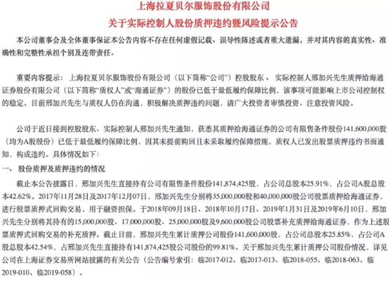 实控人官宣“爆仓”！&#34;中国版ZARA&#34;又暴跌