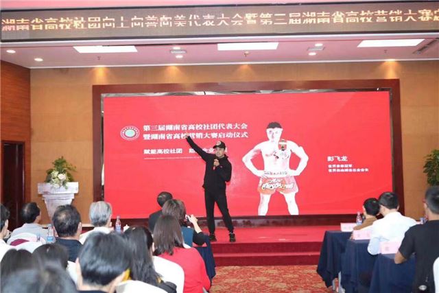 2019第三届湖南省高校营销大赛由湖南省市场营销协会在省商务厅指导下正式启动