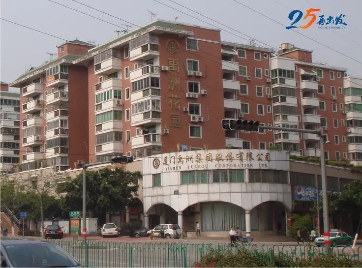 禹洲地产排名_禹洲地产林禹芳图片(2)