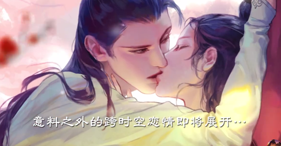 育碧推古风恋爱手游会是什么画风?一言不合就开车!你会玩吗?