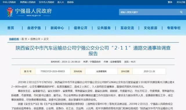 陕西省汉中市2019经济总量_陕西省汉中市地图(2)