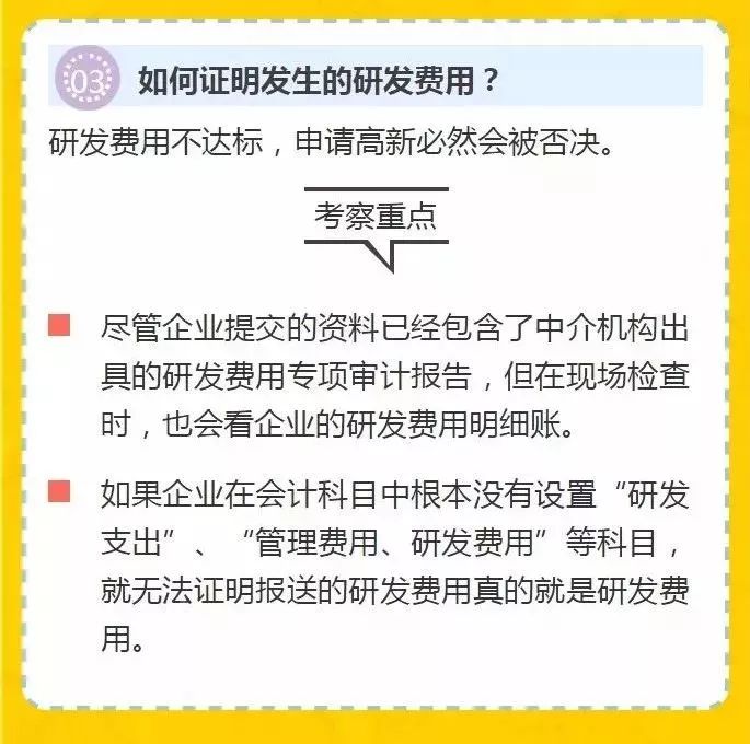 国家高新企业申请 10809d7732a84cb6a1e2d55274383043.jpeg