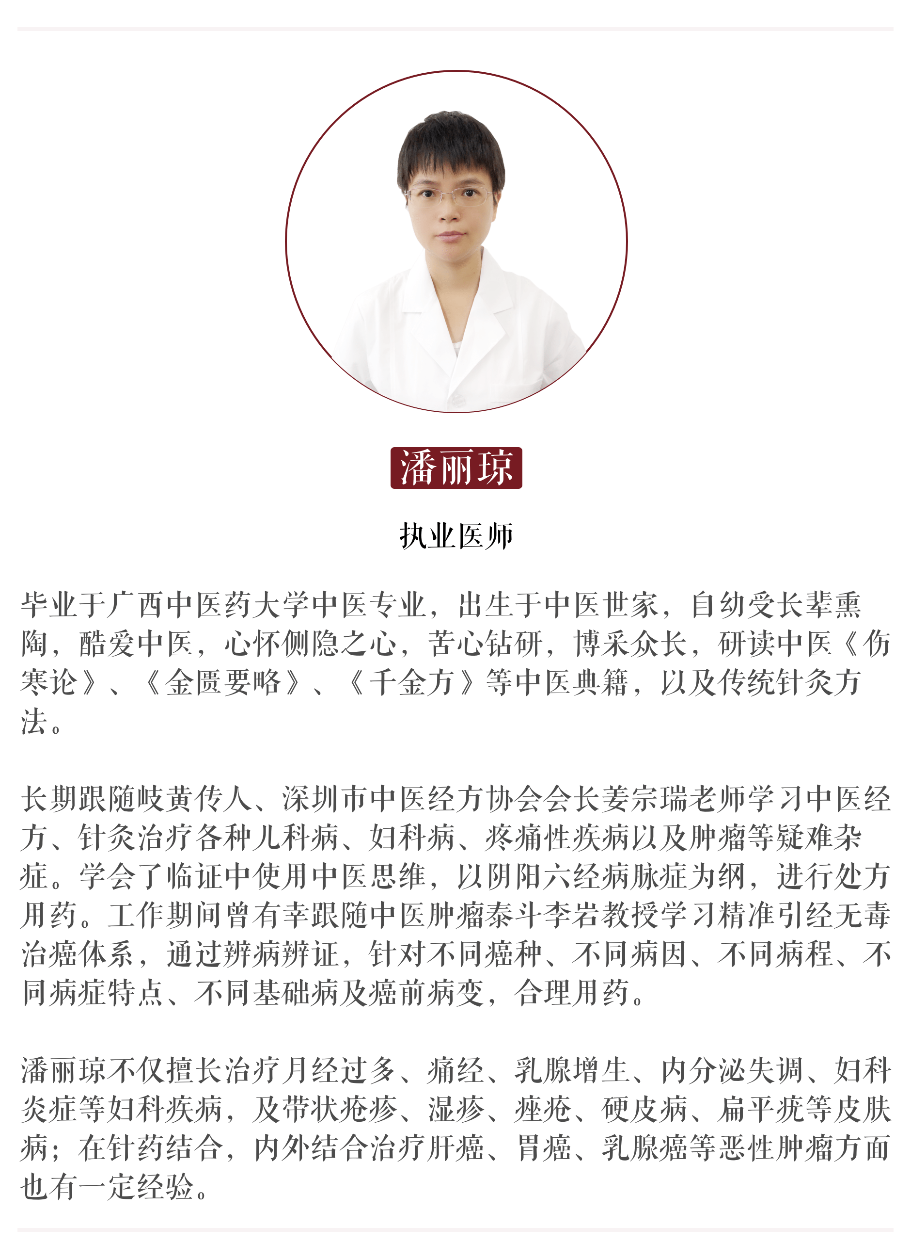 潘丽琼医师医案苦不堪言的过敏性鼻炎过敏性角膜炎