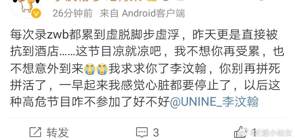 高以翔去世，所有悼念明星中，我想挺一把徐崢和炎亞綸 娛樂 第6張