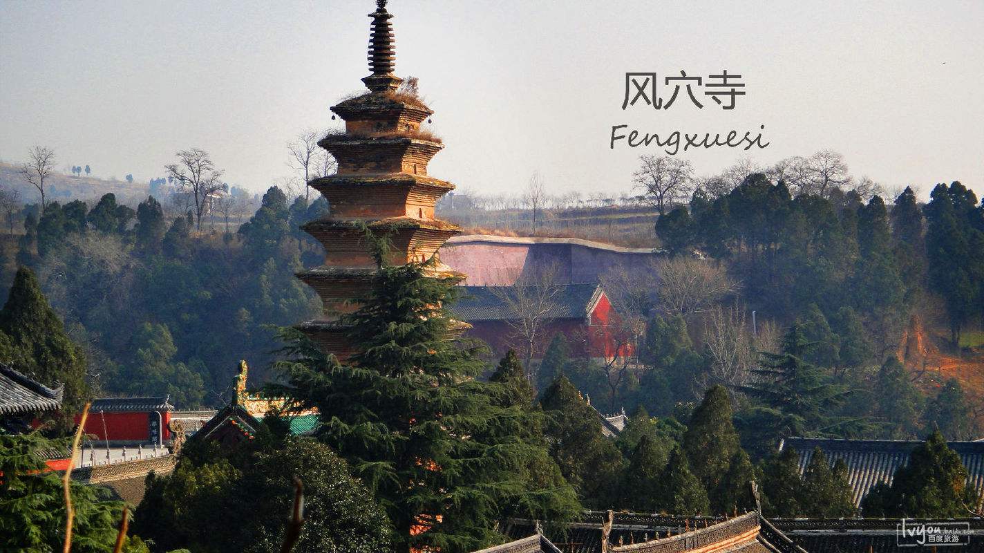 李连杰电影少林寺在这里拍摄风穴寺古朴而又清幽