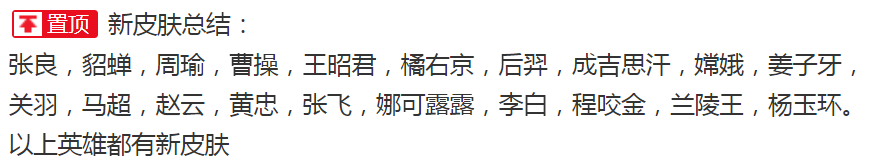 情人节限定皮肤