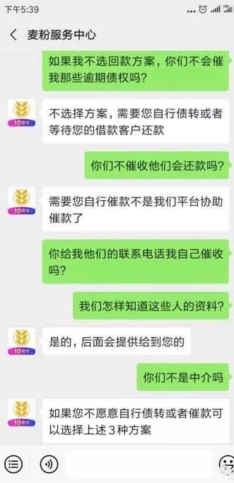 700亿P2P美女掌门折戟，麦子金服的24亿“兜不住了