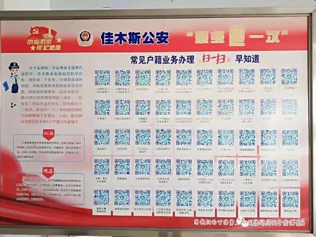 佳木斯市有多少人口_佳木斯市地图