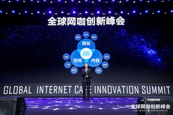 网咖加盟连锁排行_网鱼网咖发布“零加盟”新政,全面共享连锁资源