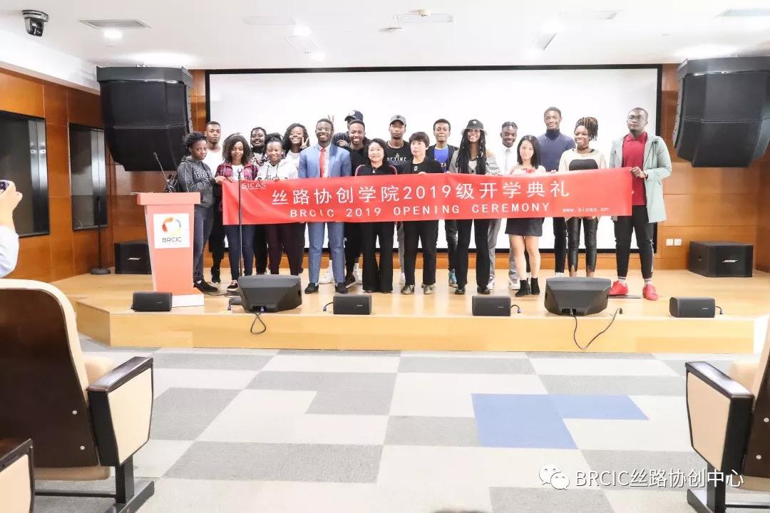 丝路协创学院2019级留学生开学典礼圆满结束_张璐