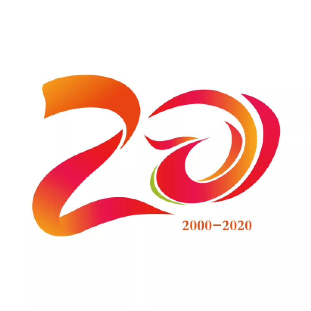 大艺20周年校庆logo哪一个是你的最爱