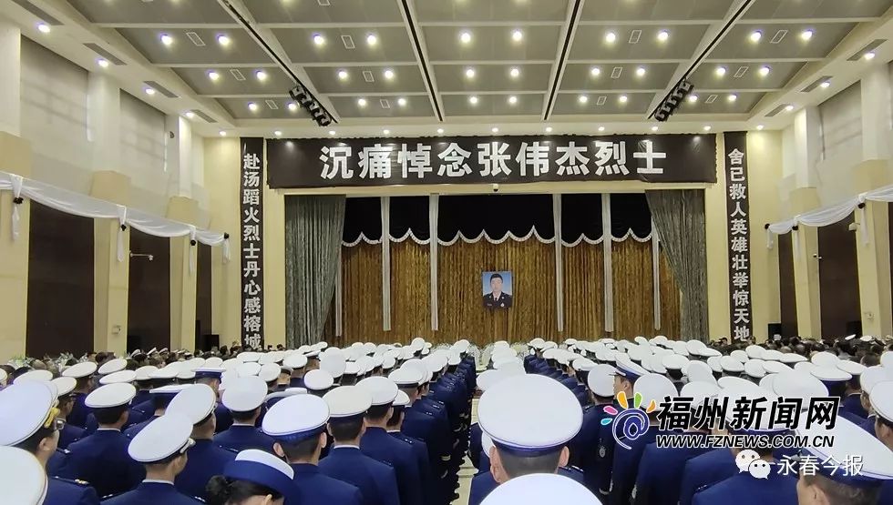 致敬英雄永春籍张伟杰烈士魂归故里