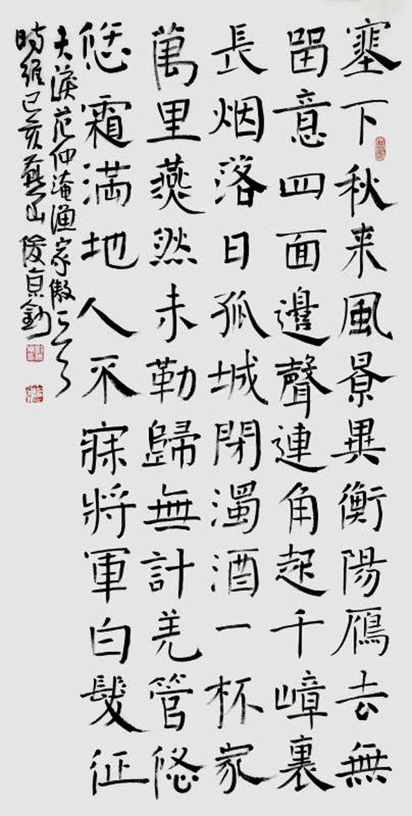 立人口什么字_常住人口登记卡是什么(2)