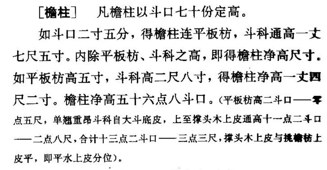 简谱古建筑_中国古建筑(2)