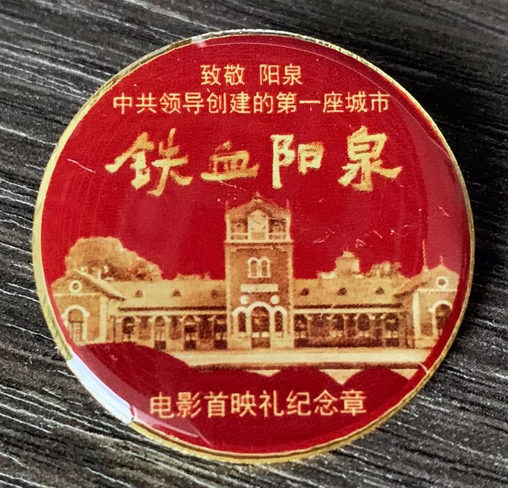 快来抢票电影铁血阳泉超前点映