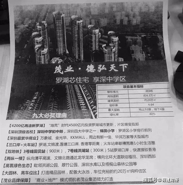 茂业的救命稻草：楼盘神秘沉睡10年，醒来疯狂收