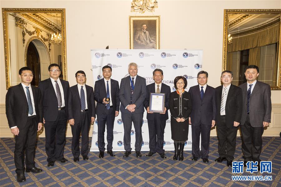 嫦娥四号任务团队获英国皇家航空学会2019年度团队金奖