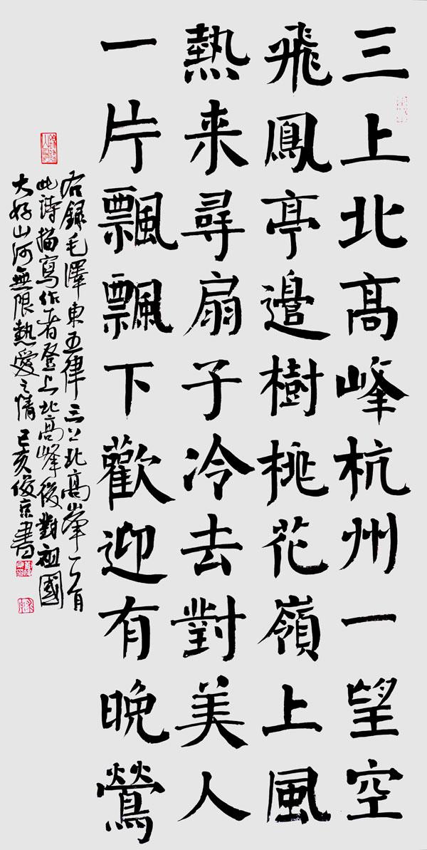 立人口什么字_常住人口登记卡是什么(2)