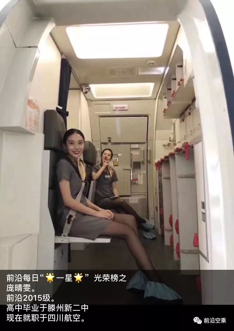 任晓倩 中国南方航空公司来自孔孟之乡的美女,典型的东方美女气质.