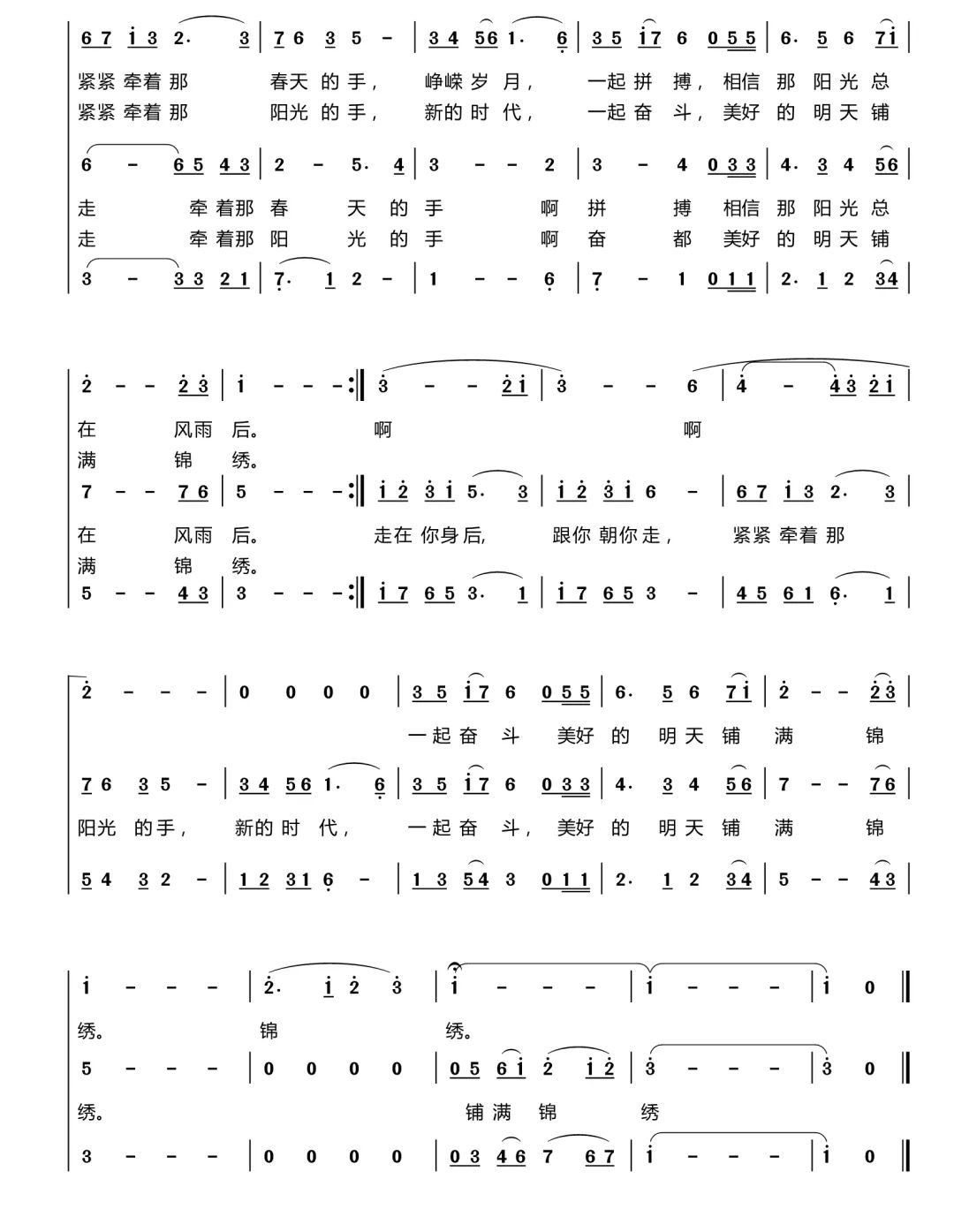 南湖的船党的摇篮二声部曲谱_南湖嘉兴红船的图片(4)