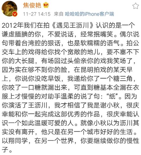 高以翔简谱_高以翔高清图片(3)