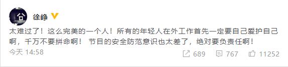 宋佳悼念高以翔，谴责节目组，把拼命当成应当