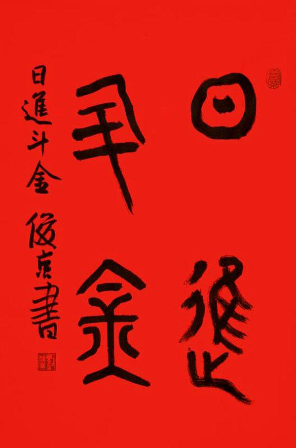 立人口什么字_常住人口登记卡是什么(2)