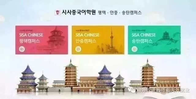 【韩国时事中文学院】长期合作的学院,而且还