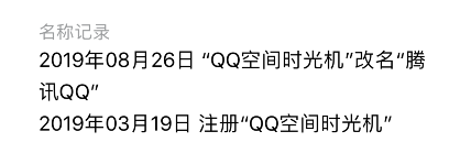 微信版QQ來了，可以代收QQ資訊，網友卻吐槽一片！ 遊戲 第3張