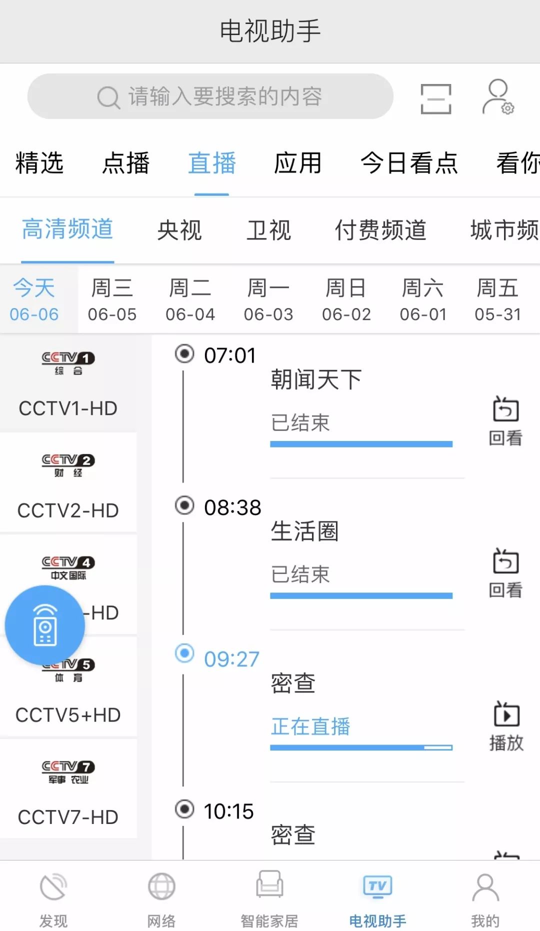 免费看剧小助手 4325f25c926049a6acb2a27d005adc79.jpeg