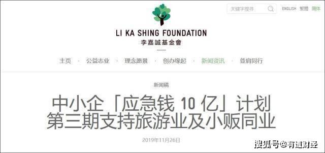 李嘉诚这回要捐1亿助力旅游，此前曾宣布捐10亿